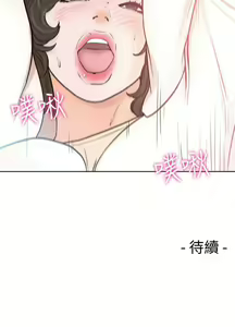 Page 1244 of 解禁 初始的快感 - preview thumbnail