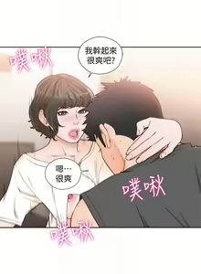 Page 1251 of 解禁 初始的快感 - preview thumbnail