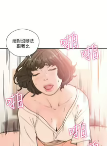 Page 1253 of 解禁 初始的快感 - preview thumbnail