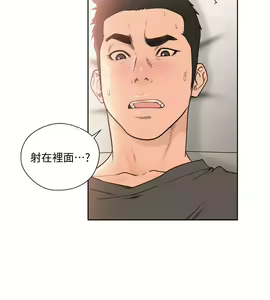 Page 1254 of 解禁 初始的快感 - preview thumbnail