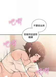 Page 1255 of 解禁 初始的快感 - preview thumbnail
