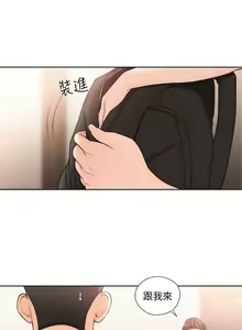 Page 1268 of 解禁 初始的快感 - preview thumbnail