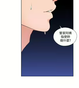 Page 1275 of 解禁 初始的快感 - preview thumbnail