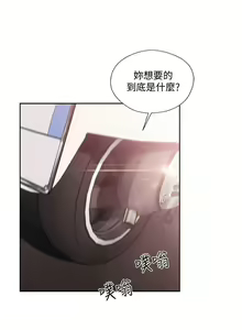 Page 1276 of 解禁 初始的快感 - preview thumbnail