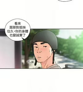 Page 1292 of 解禁 初始的快感 - preview thumbnail