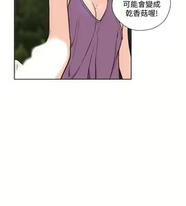 Page 1314 of 解禁 初始的快感 - preview thumbnail
