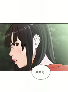 Page 1319 of 解禁 初始的快感 - preview thumbnail