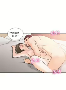 Page 1376 of 解禁 初始的快感 - preview thumbnail