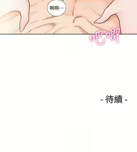 Page 1379 of 解禁 初始的快感 - preview thumbnail