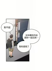 Page 1392 of 解禁 初始的快感 - preview thumbnail