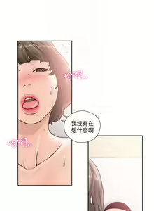 Page 1394 of 解禁 初始的快感 - preview thumbnail