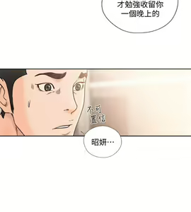 Page 1401 of 解禁 初始的快感 - preview thumbnail