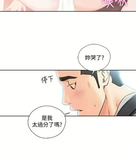 Page 1417 of 解禁 初始的快感 - preview thumbnail