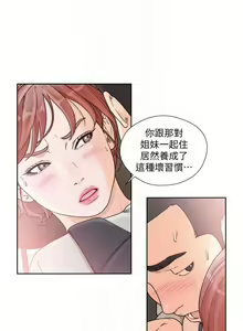 Page 1420 of 解禁 初始的快感 - preview thumbnail