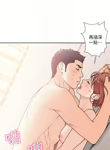 Page 1428 of 解禁 初始的快感 - preview thumbnail