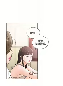 Page 1454 of 解禁 初始的快感 - preview thumbnail