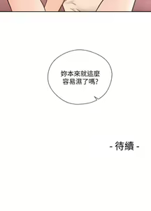 Page 1463 of 解禁 初始的快感 - preview thumbnail