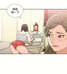 Page 1467 of 解禁 初始的快感 - preview thumbnail