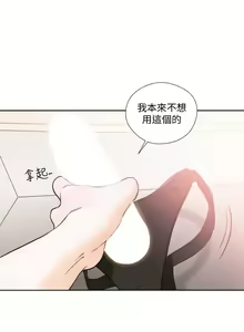 Page 1468 of 解禁 初始的快感 - preview thumbnail