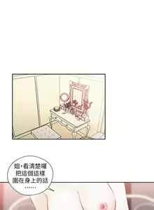 Page 1473 of 解禁 初始的快感 - preview thumbnail