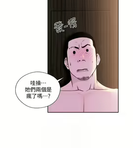 Page 1478 of 解禁 初始的快感 - preview thumbnail