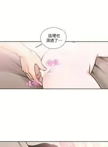 Page 1494 of 解禁 初始的快感 - preview thumbnail
