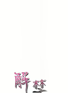 Page 1496 of 解禁 初始的快感 - preview thumbnail