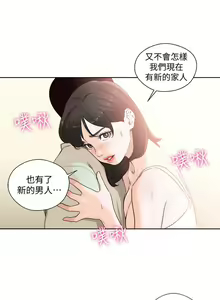 Page 1529 of 解禁 初始的快感 - preview thumbnail