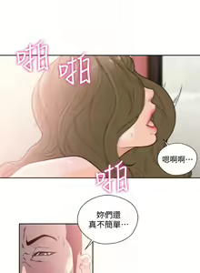 Page 1531 of 解禁 初始的快感 - preview thumbnail