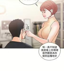 Page 1534 of 解禁 初始的快感 - preview thumbnail
