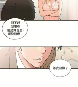Page 1542 of 解禁 初始的快感 - preview thumbnail