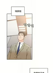 Page 1547 of 解禁 初始的快感 - preview thumbnail