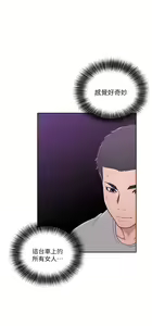 Page 164 of 解禁 初始的快感 - preview thumbnail