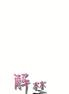 Page 171 of 解禁 初始的快感 - preview thumbnail