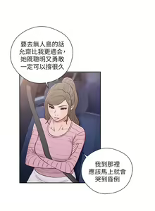 Page 180 of 解禁 初始的快感 - preview thumbnail