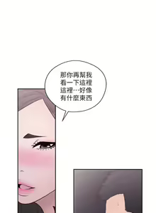 Page 235 of 解禁 初始的快感 - preview thumbnail