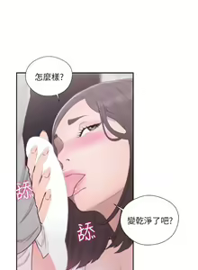 Page 252 of 解禁 初始的快感 - preview thumbnail