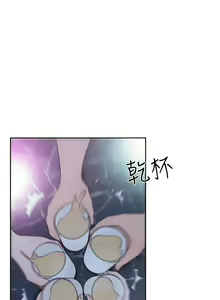 Page 276 of 解禁 初始的快感 - preview thumbnail