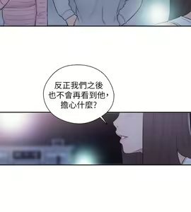 Page 319 of 解禁 初始的快感 - preview thumbnail