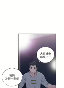 Page 335 of 解禁 初始的快感 - preview thumbnail