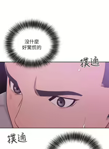 Page 40 of 解禁 初始的快感 - preview thumbnail