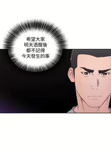 Page 434 of 解禁 初始的快感 - preview thumbnail