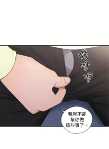 Page 457 of 解禁 初始的快感 - preview thumbnail