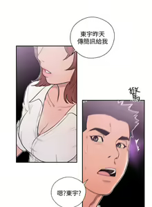 Page 519 of 解禁 初始的快感 - preview thumbnail