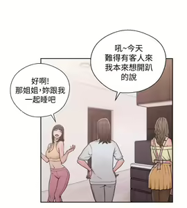 Page 573 of 解禁 初始的快感 - preview thumbnail