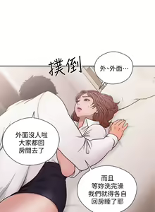 Page 611 of 解禁 初始的快感 - preview thumbnail
