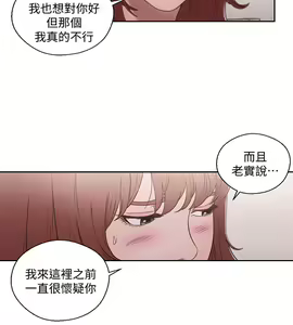 Page 631 of 解禁 初始的快感 - preview thumbnail