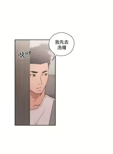 Page 658 of 解禁 初始的快感 - preview thumbnail