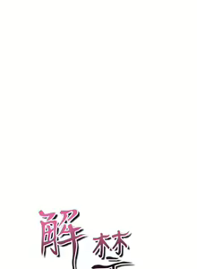 Page 689 of 解禁 初始的快感 - preview thumbnail