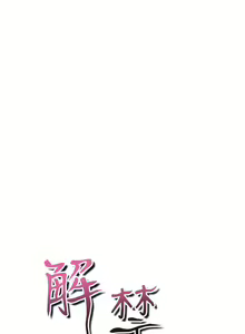 Page 721 of 解禁 初始的快感 - preview thumbnail